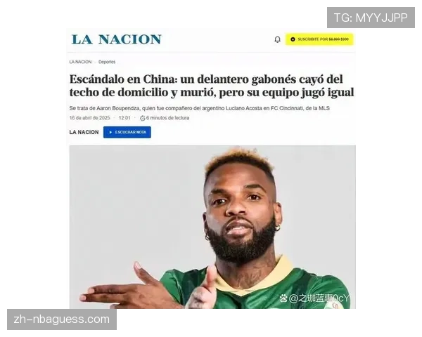 浙江队外援布彭扎坠亡事件后续，警方排除刑事案件