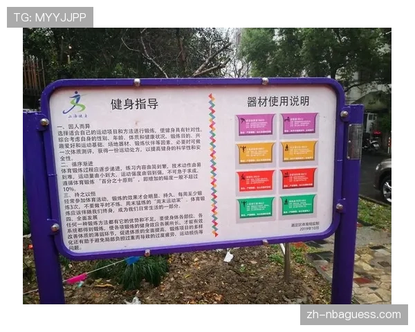 社区体育管理推广共享设备，促进健身资源普惠